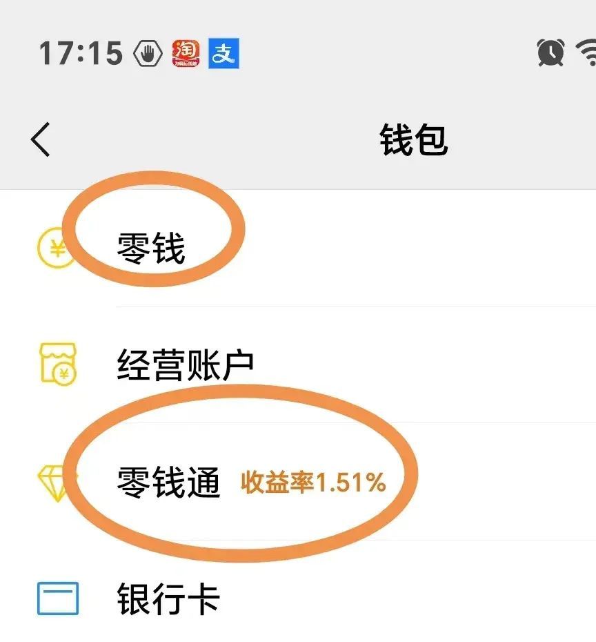 零钱通收益怎么算，了解微信零钱通怎样使用？真的能有收益吗？(图2)