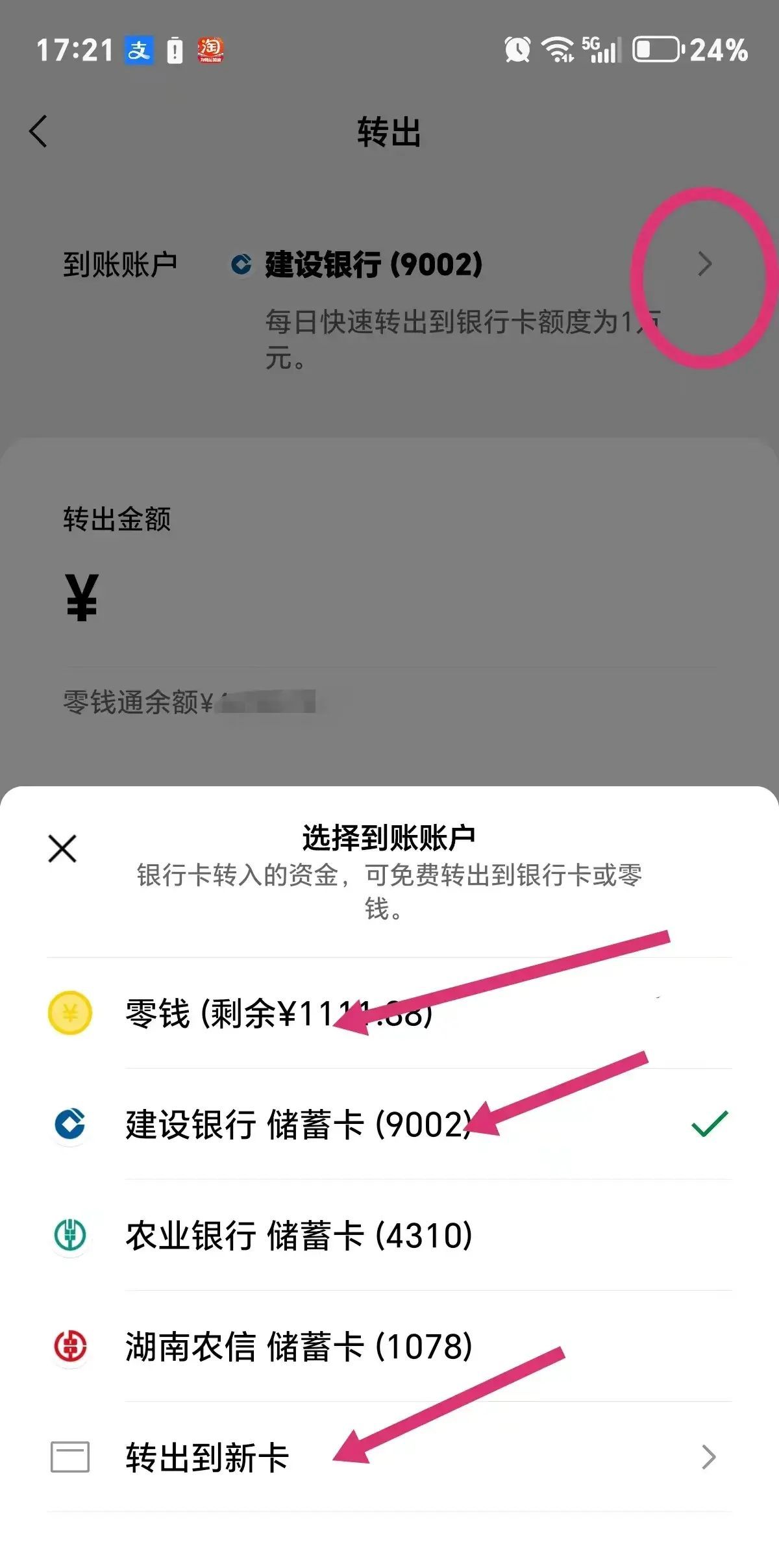 零钱通收益怎么算，了解微信零钱通怎样使用？真的能有收益吗？(图6)