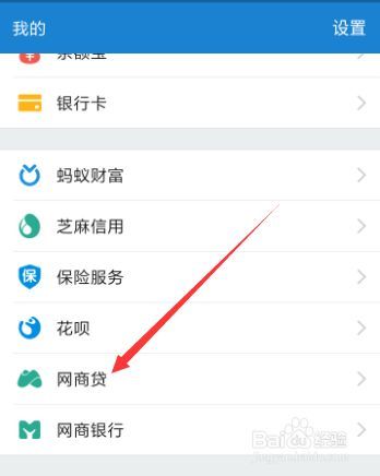 如何使用支付宝进行贷款