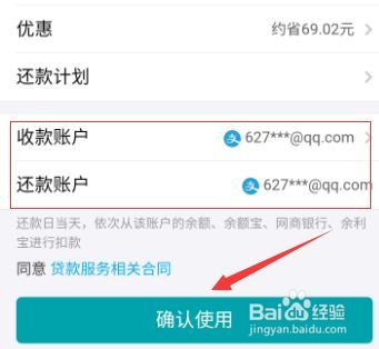 如何使用支付宝进行贷款