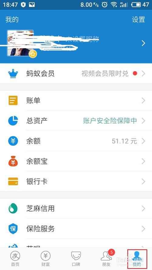 支付宝怎么贷款？