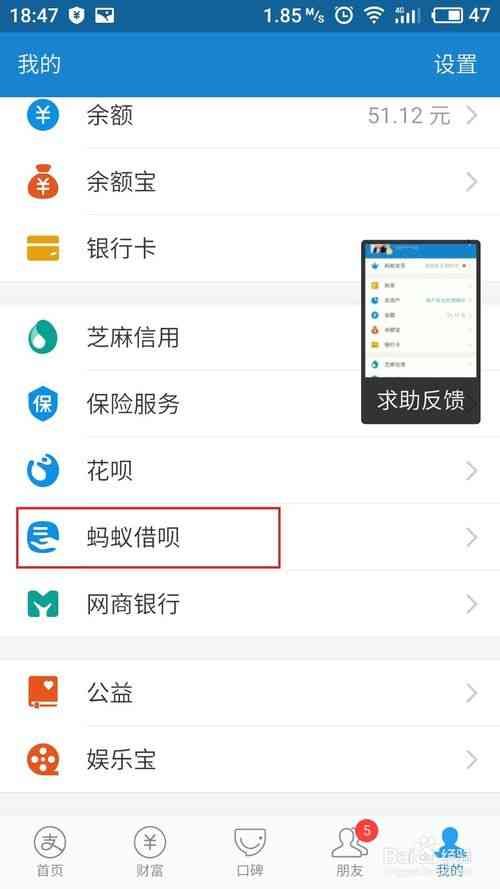 支付宝怎么贷款？