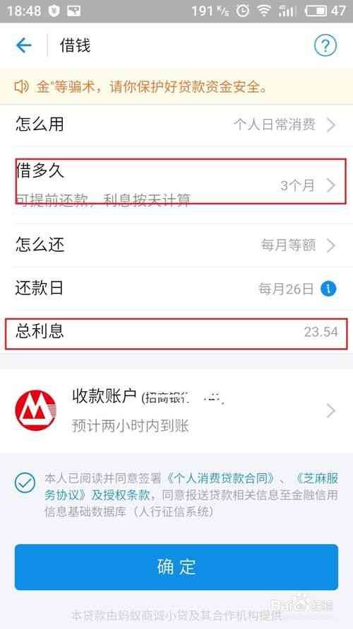 支付宝怎么贷款？
