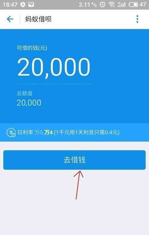 支付宝怎么贷款 支付宝怎么贷款20万