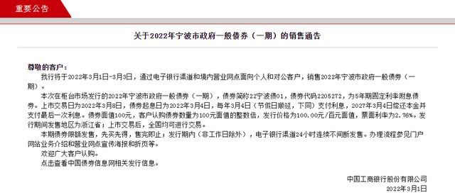 各大银行代码一览表，各大银行代码清单（中国工商银行、中国农业银行发布重要公告）