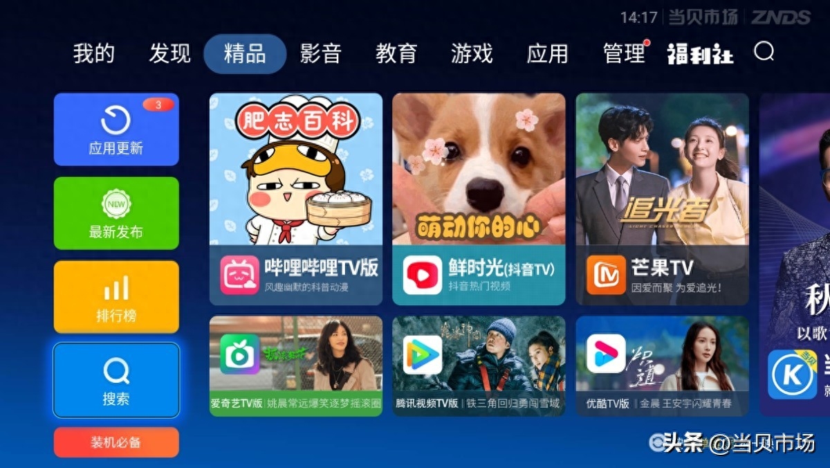 智能电视购买建议（智能电视怎么选购有哪些要点？如何选择电视配置）(图6)