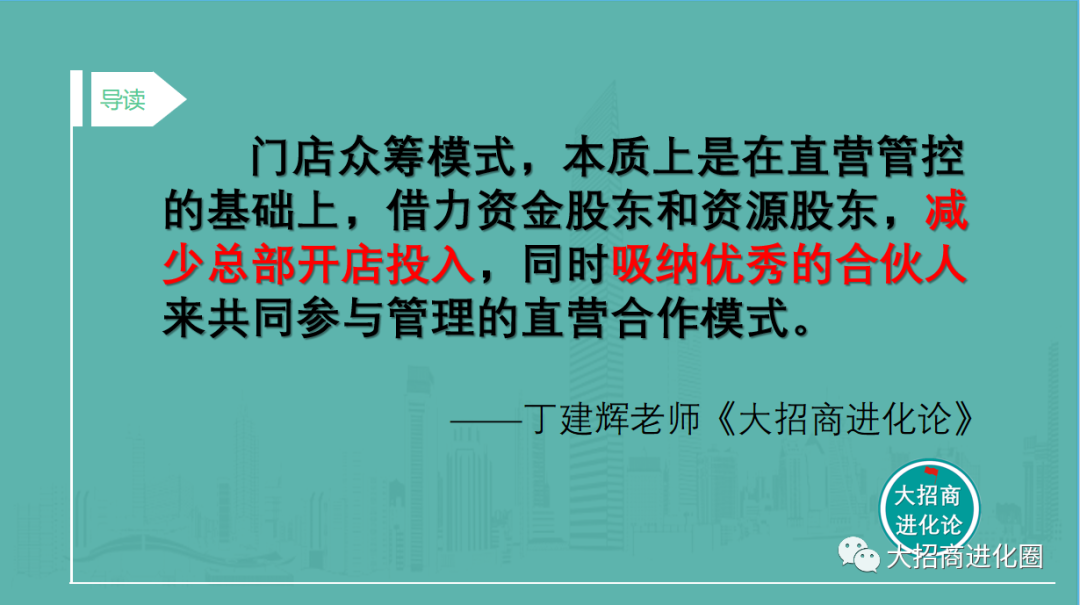 直营店是什么意思（直营开店还可以这么操作）(图3)