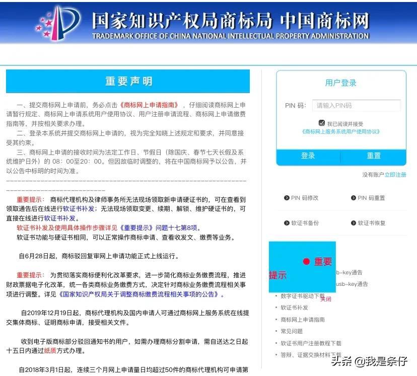 怎样注册商标（如何自己注册商标品牌及费用明细）(图2)
