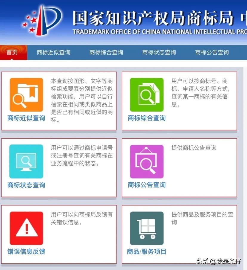 怎样注册商标（如何自己注册商标品牌及费用明细）(图3)