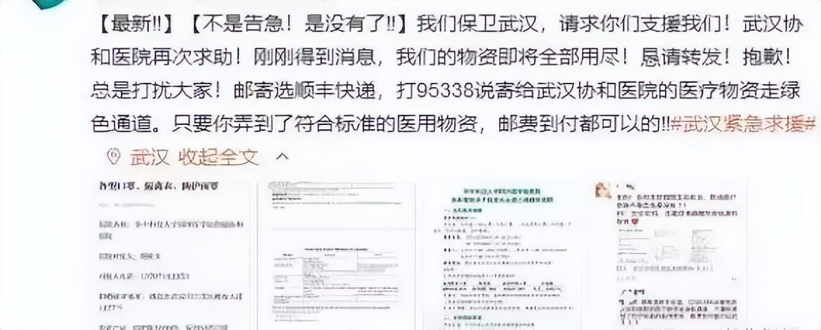 郭美美和红十字会（郭美美出狱后，慈善行业再爆雷，内幕让人心惊！）(图10)