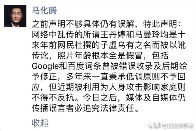 马化腾女儿有对相吗（王思聪和马化腾的女儿在一起了）(图5)
