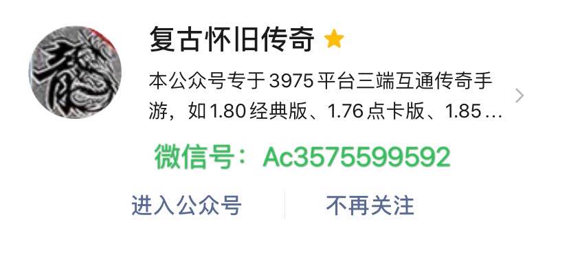 传奇归来刺客技能（热血传奇：为玩家开发新职业，反遭吐槽）(图5)