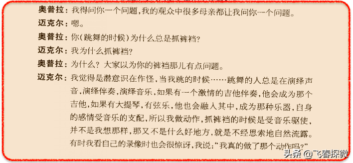 太空步是谁发明出来的 （杰克逊为何能成为不朽？仅仅是因为发明了太空步和45°站立吗）(图9)