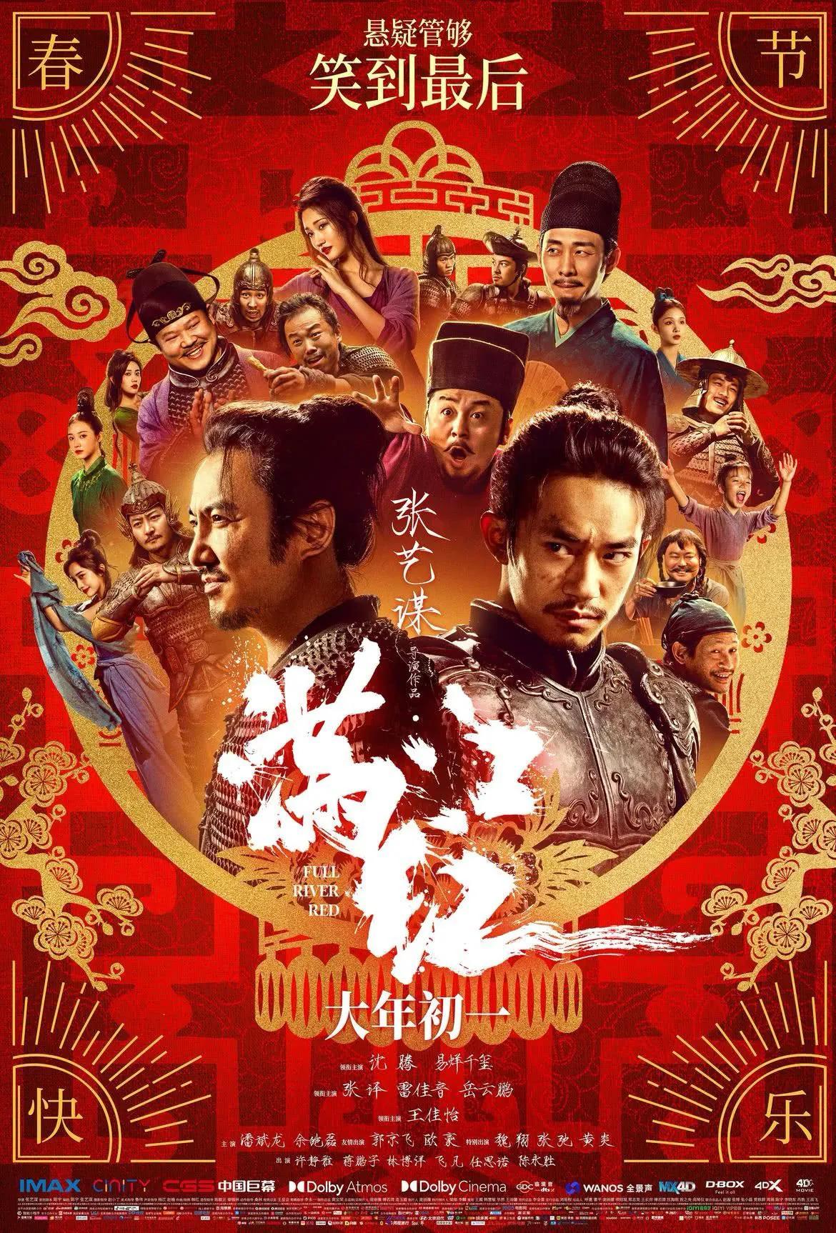国产电影票房排行榜（国产电影票房前十，吴京独占五席，你都看过哪些）(图5)