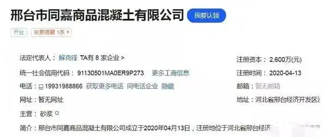 解克锋辟谣自己是亿万富翁（解克锋寻子成功，澄清没有亿万，有千万资产，拿钱支持儿子创业）(图14)