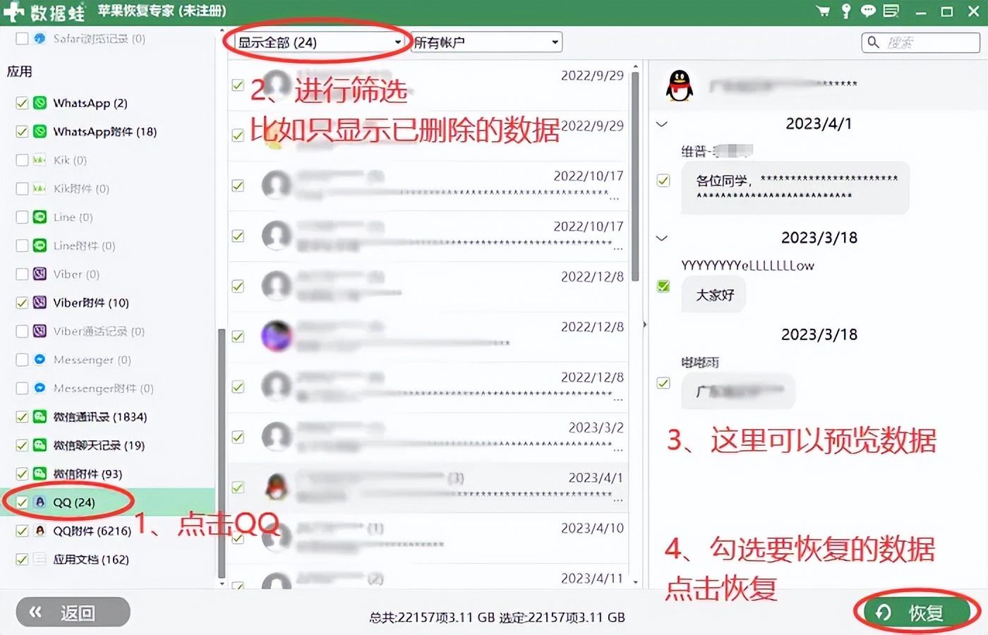 怎么找回删除的qq好友（qq通讯录怎么关闭？QQ好友删除了怎么恢复）(图7)