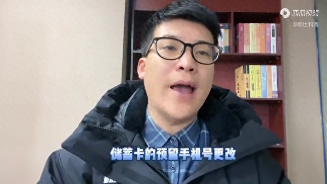 不去银行怎么修改预留手机号（银行卡的预留手机号，是怎么更改的）(图1)