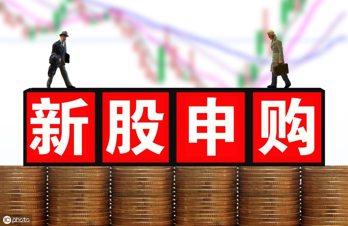股票中签后怎么办（新股中签了怎么办呢）(图1)