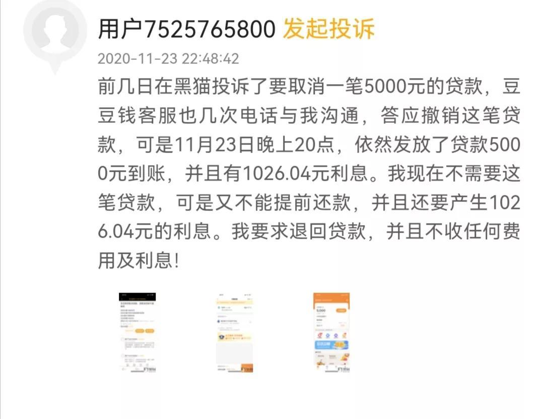 安逸花怎么看借款记录(戒不掉的网贷,第一次希望扣款失败)(图6) 安逸花怎么看借款记录(戒不掉的网贷,第一次希望扣款失败)(图6)