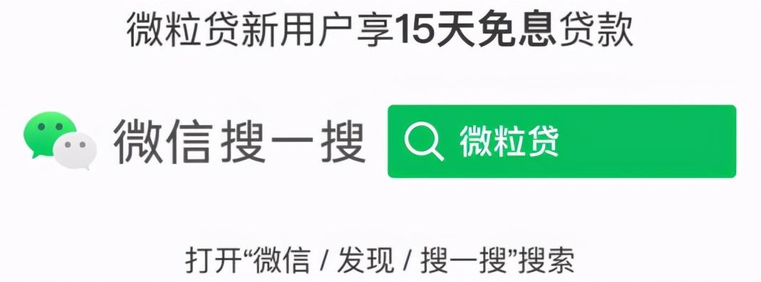 微粒贷为什么不能提前还一笔（与微粒贷还款相关的问题解答）(图2)