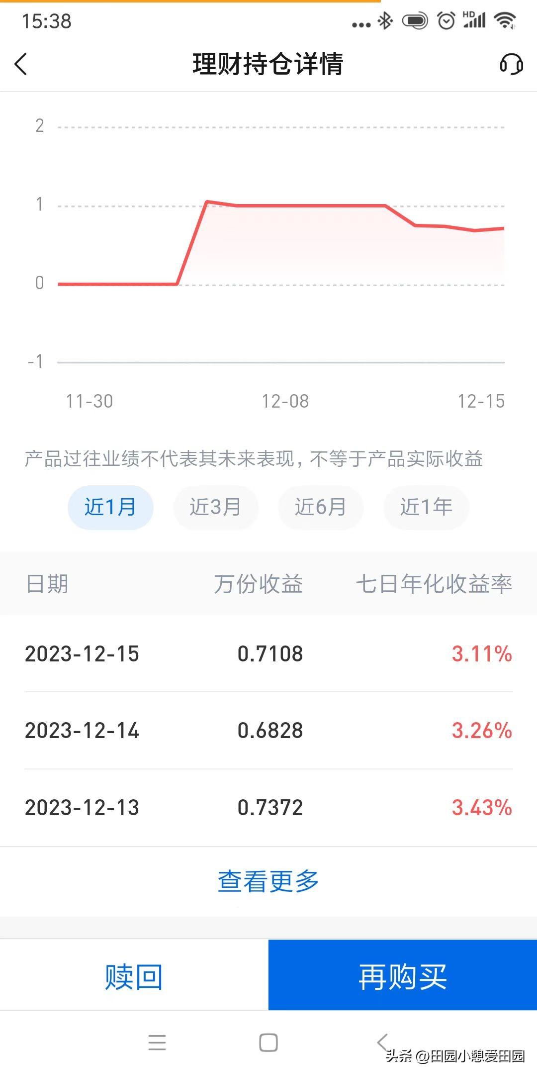 银行理财收益怎么算（银行理财，七日年化收益，与日万份收益对应吗？你计算过吗）(图3)