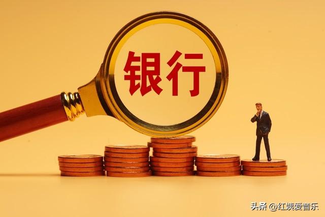 工行异地取款手续费（好消息！六大银行宣布减费让利，快来看看是否与你有关）(图1)