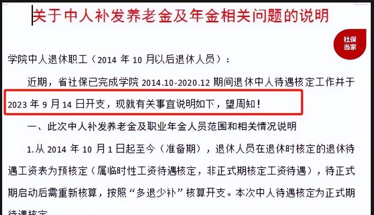 延迟退休年龄最新规定(新消息!养老金不足延迟退休已成必然,专家:先延长女性退休年龄)(图3) 延迟退休年龄最新规定(新消息!养老金不足延迟退休已成必然,专家:先延长女性退休年龄)(图3)