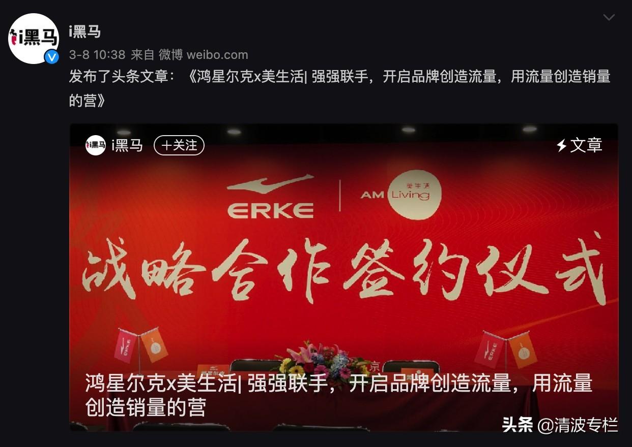 鸿星尔克集团股票代码（鸿星尔克的真相只有一个，让子弹飞一会儿）(图2)
