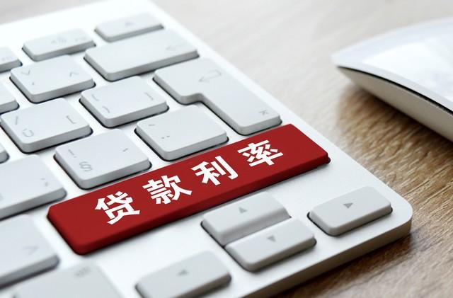 贷款利率计算器2019(贷款利率影响你的生活吗?一文读懂利率计算)(图1) 贷款利率计算器2019(贷款利率影响你的生活吗?一文读懂利率计算)(图1)