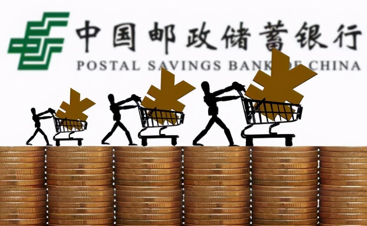 邮政银行存款有风险吗(半年被罚6000万,屡罚不改,邮政银行该何去何从?存款有风险吗)(图2) 邮政银行存款有风险吗(半年被罚6000万,屡罚不改,邮政银行该何去何从?存款有风险吗)(图2)