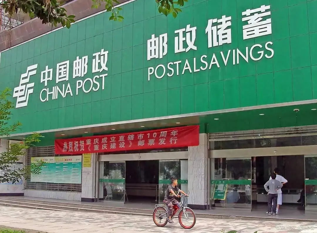农商银行存款有风险吗（为何聪明人把钱存到农村信用社和邮储银行）(图1)