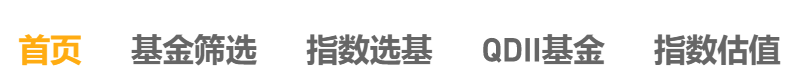 基金怎么看指数是多少（怎样判断基金当前是高还是低）(图2)