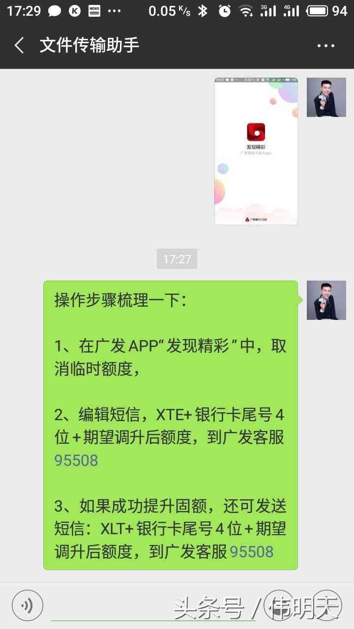 广发银行信用卡额度提升快吗（广发银行额度3000信用卡，过来人告诉你是销户，还是继续消费）(图4)