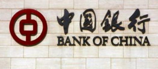 中国银行几点下班(中国银行周末营业时间)(图1) 中国银行几点下班(中国银行周末营业时间)(图1)